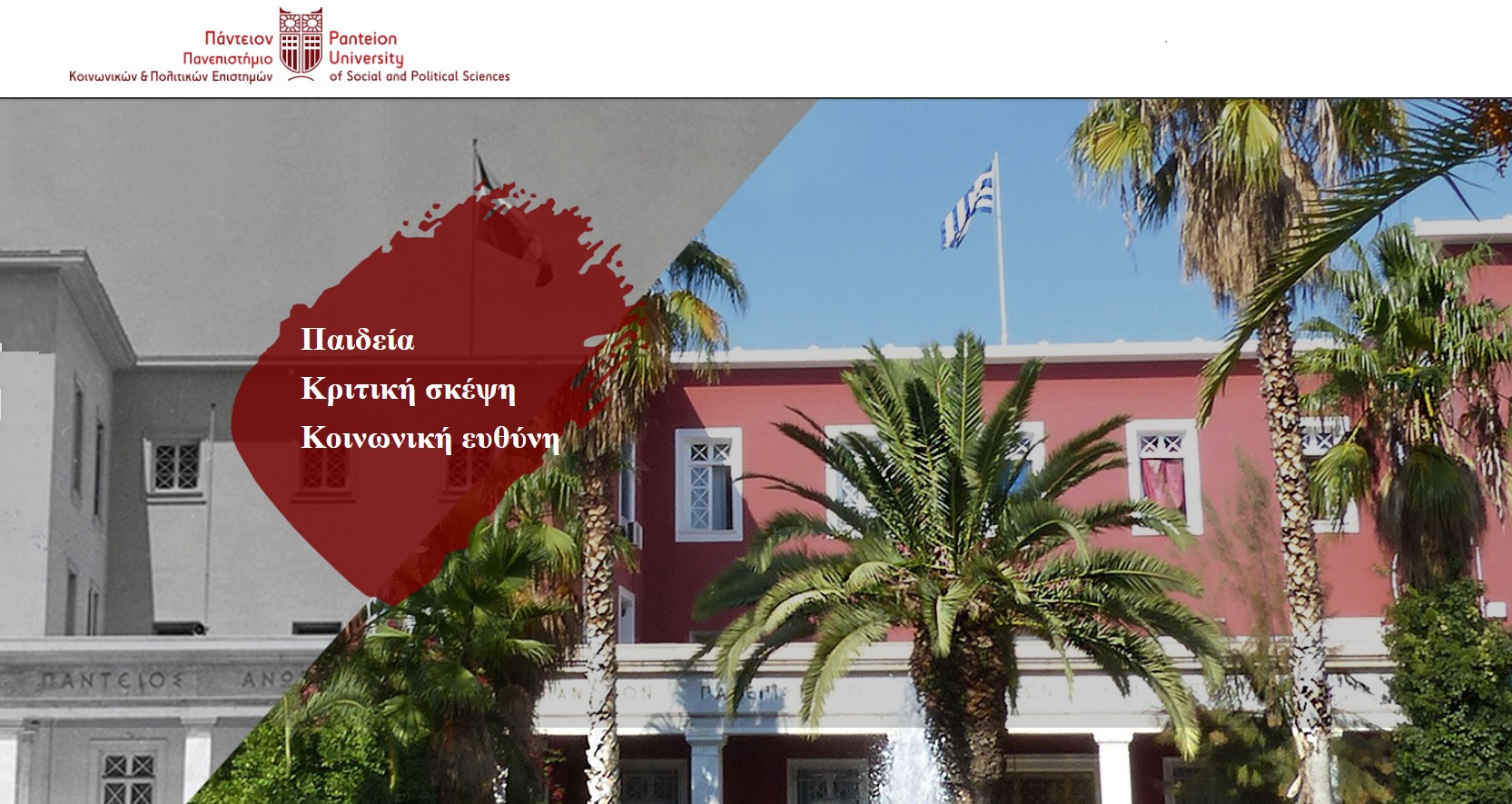 https://www.panteion.gr/